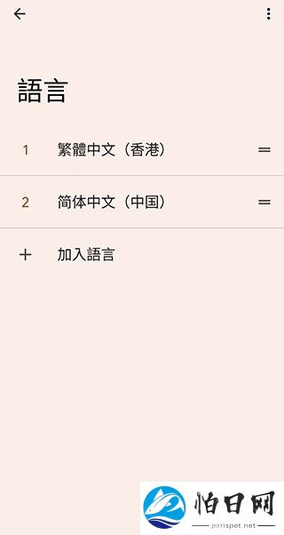 猫咪大弹跳繁体中文版