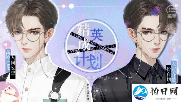 精英成长计划完整版