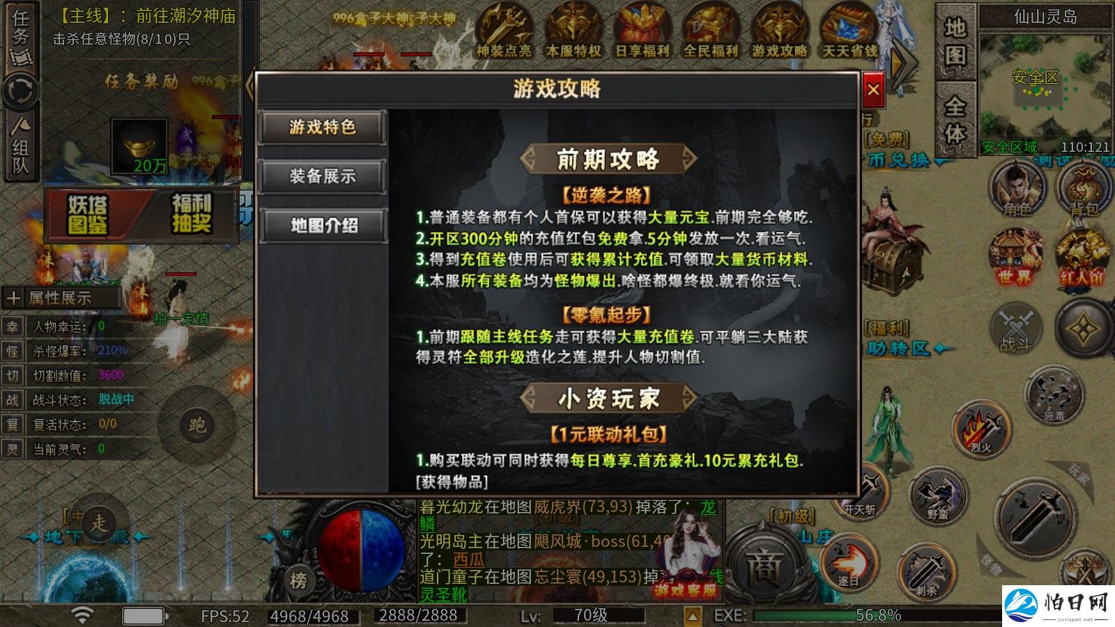 龙龙封神沉默