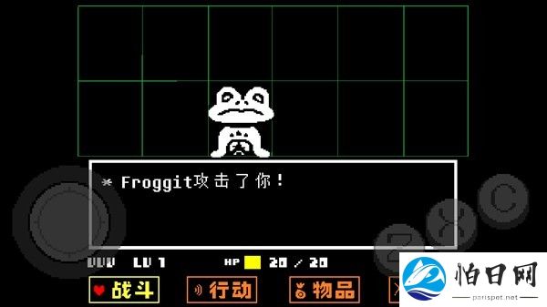 游戏攻略截图5