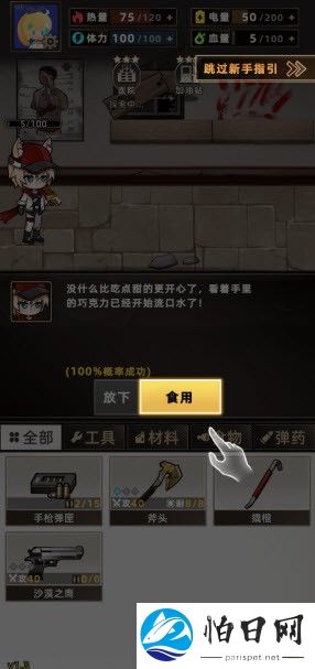 我在末日打造安全屋