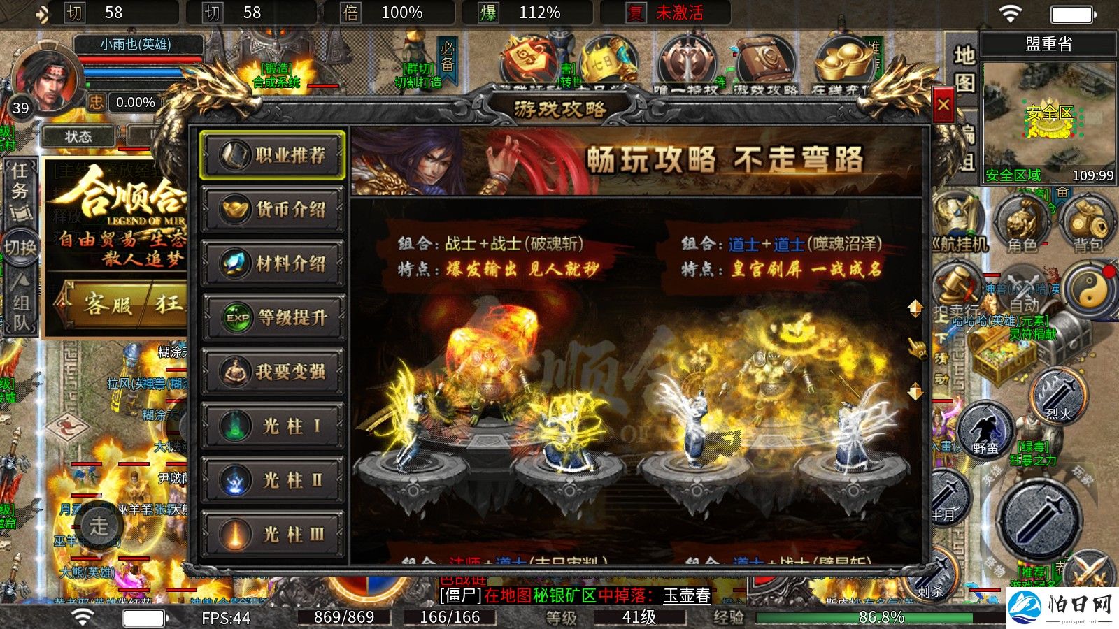 合顺合击安卓版