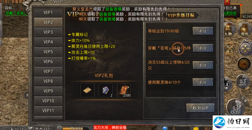 1.80全新火龙