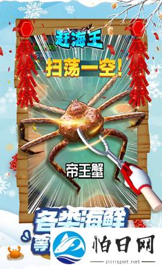 赶海王1.11.4