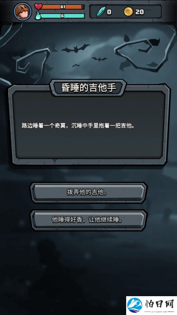 代号肉鸽