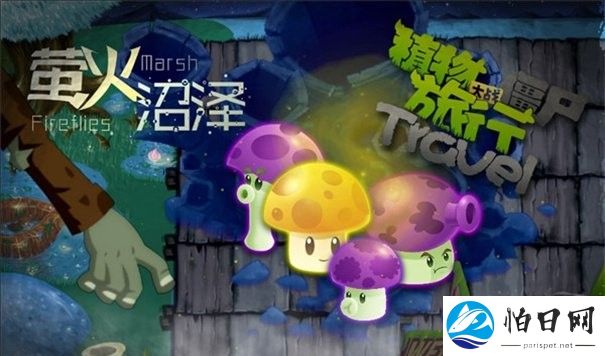 pvz融合版2.4.2