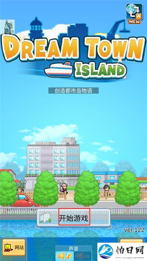 创造都市岛物语折相思