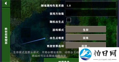 生存战争2.4手机版