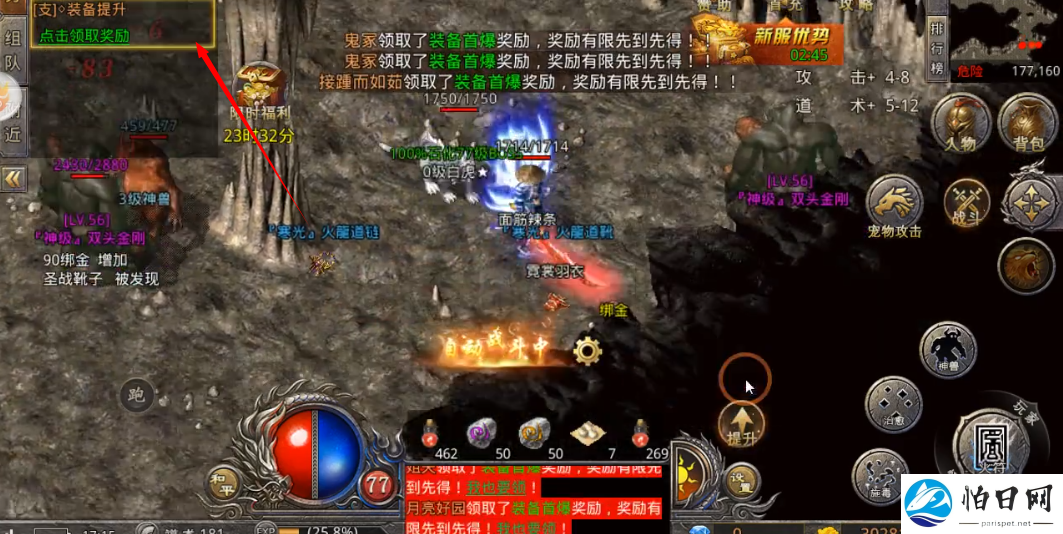 1.80全新火龙