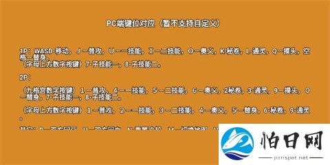 像素火影宇宙服