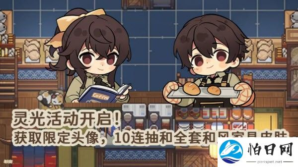 非日常邂逅故事