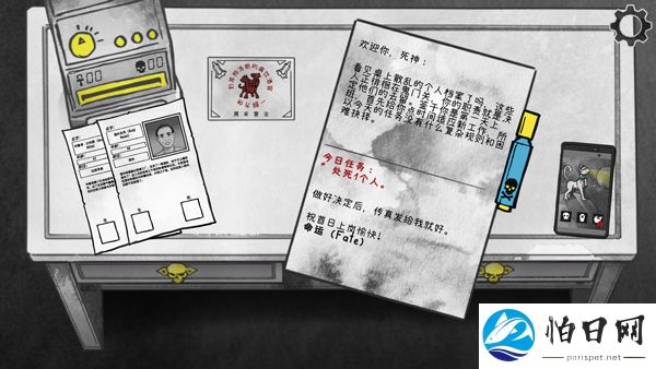 死亡与税赋移植版