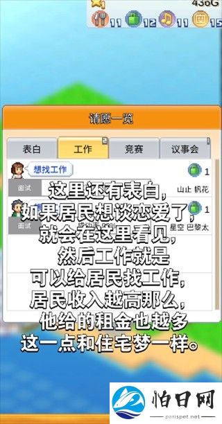创造都市岛物语折相思