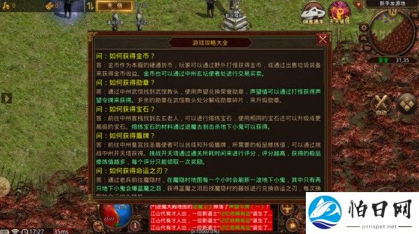 云海传世