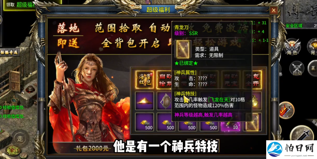 无限刀3单职业