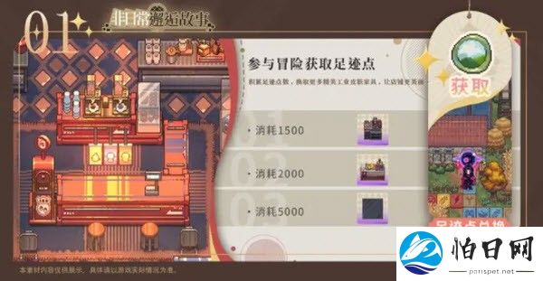 非日常邂逅故事