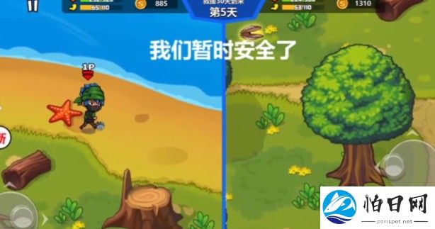 双人海岛求生2最新版下载