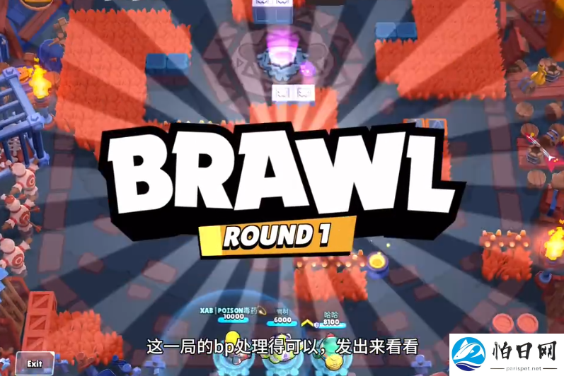 乱斗裂纹BrawlCrack