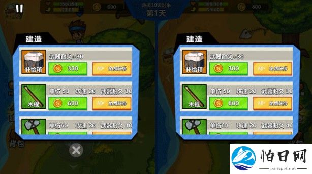 双人海岛求生2最新版下载