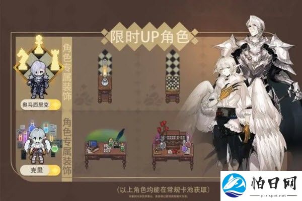 非日常邂逅故事