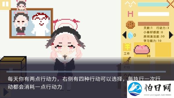 小春养成记安卓手机版中文下载