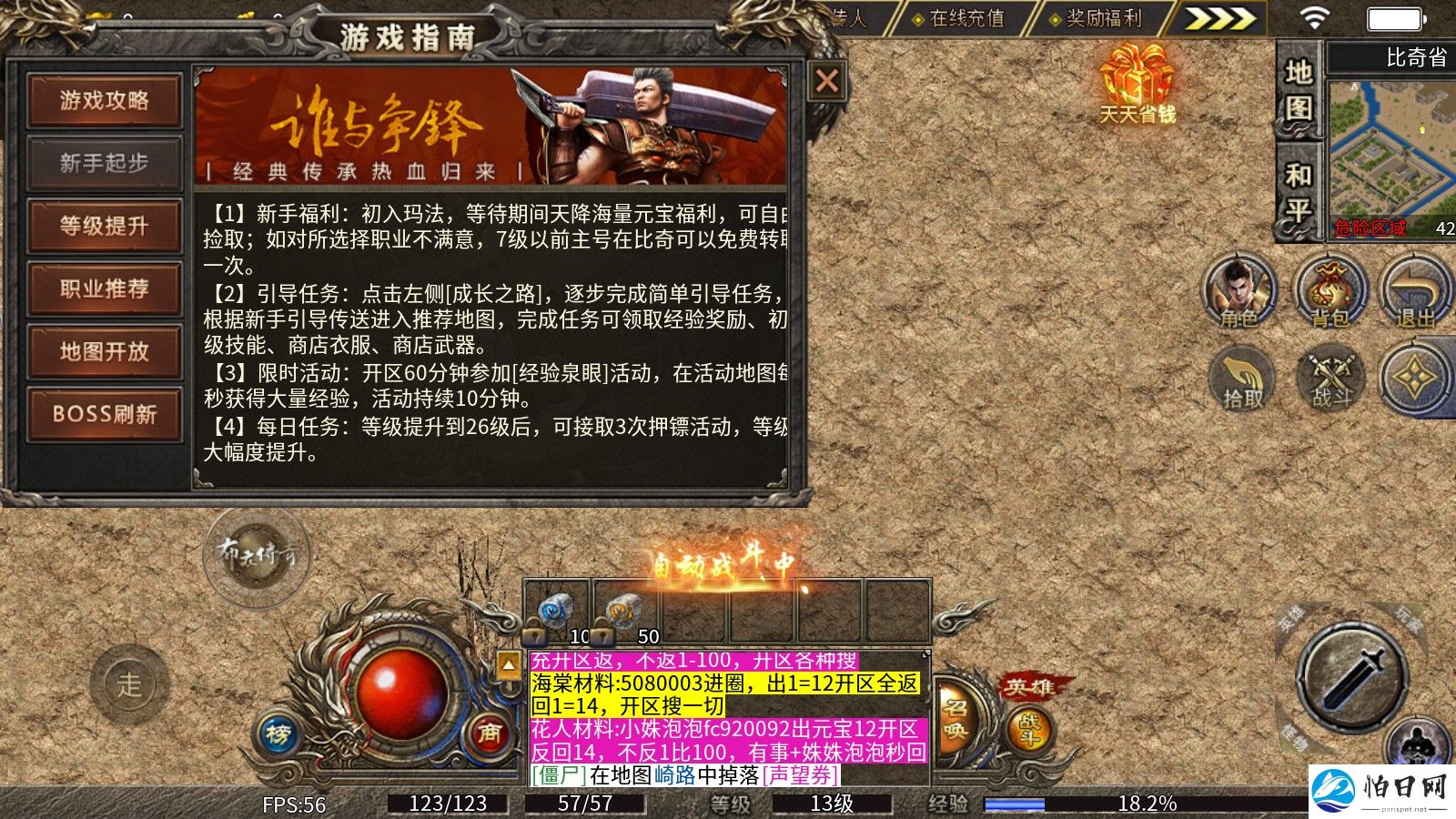 布衣复古合击安卓版