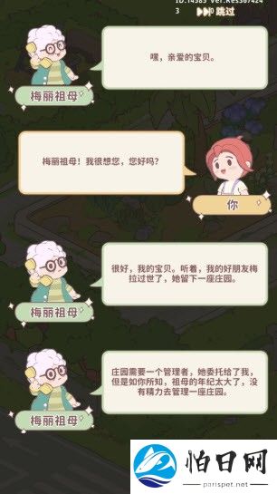 喵呜庄园官方版