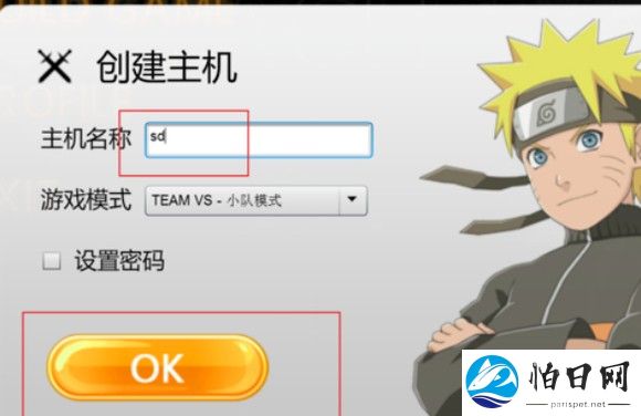 死神vs火影竞技版