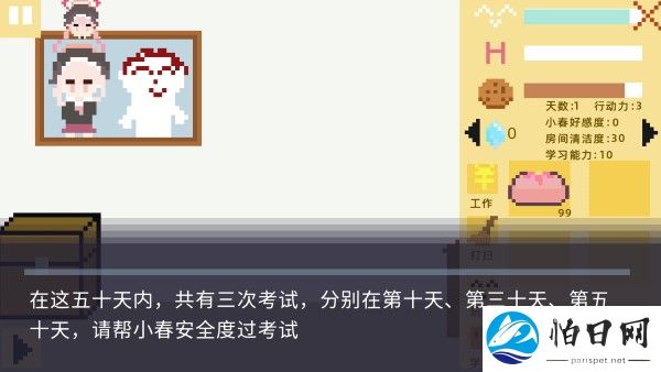 小春养成记安卓手机版中文下载