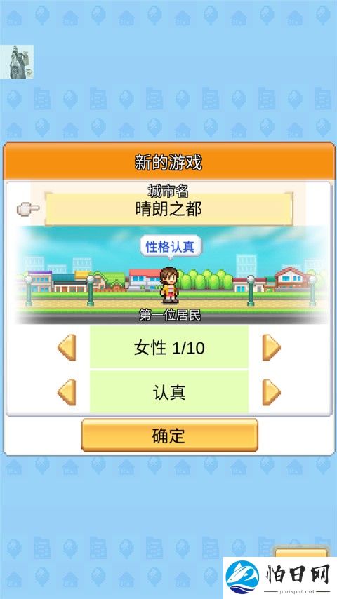 创造都市岛物语折相思