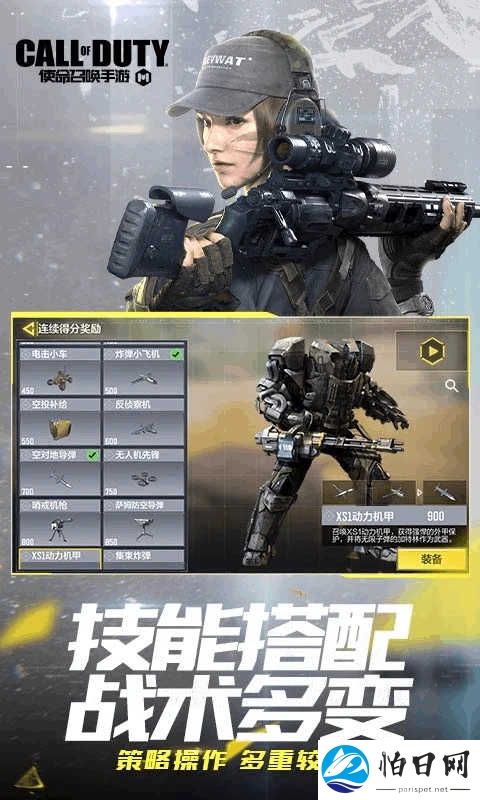 使命召唤云游戏