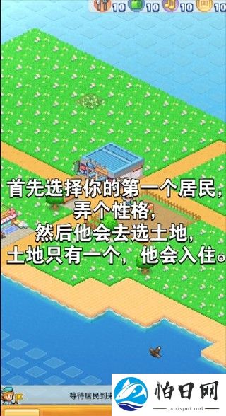 创造都市岛物语折相思