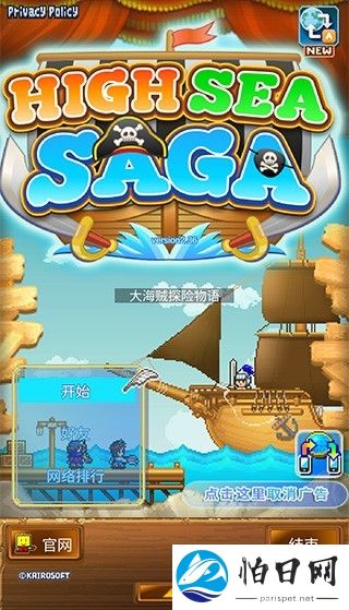 大海贼探险物语debug版