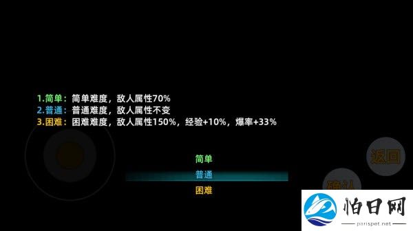 三国志潜龙在渊图片6