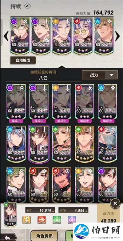 新世界狂欢