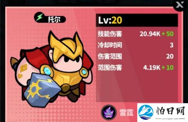 世界异化之后