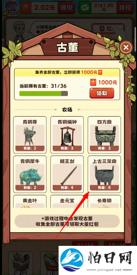 幸福农家院