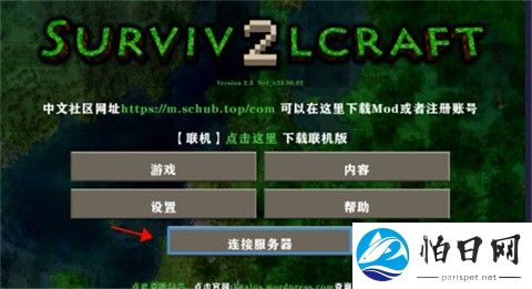 生存战争2.4手机版