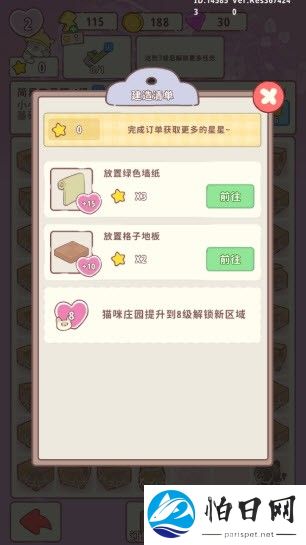 喵呜庄园官方版