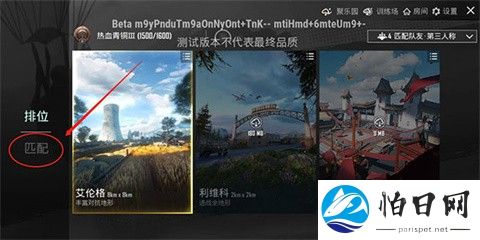 pubg国际服3.8