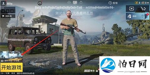pubg国际服3.8