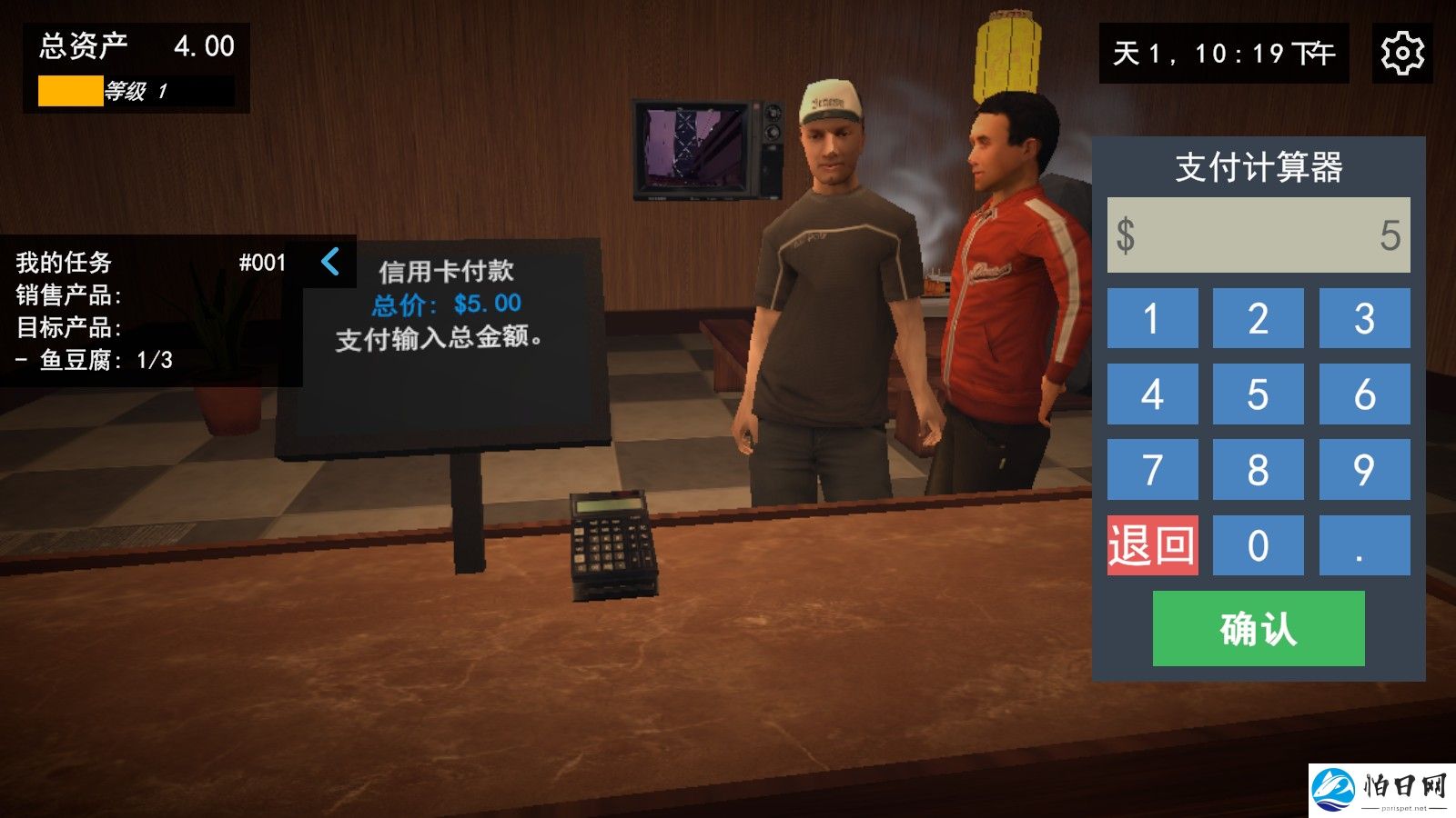 我的关东煮小铺游戏