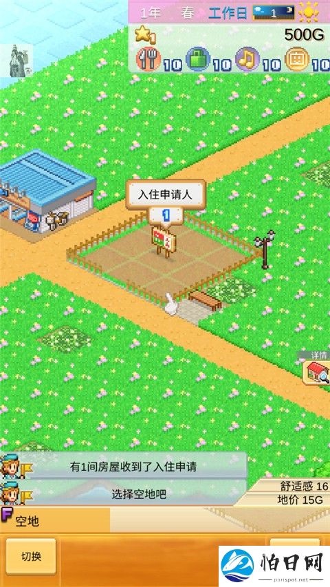 创造都市岛物语折相思