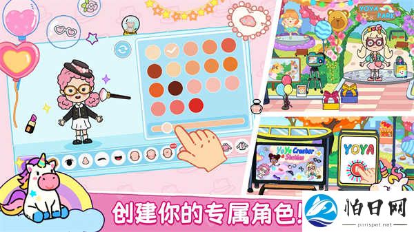 yoya世界官方版
