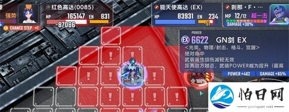 SD高达G世代永恒