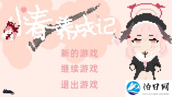 小春养成记安卓手机版中文下载