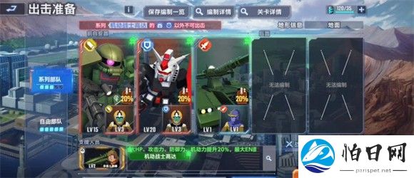 SD高达G世代永恒