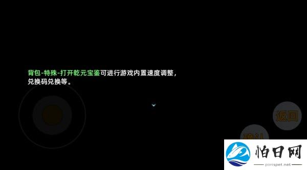 三国志潜龙在渊图片7