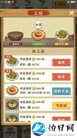梦想庄园