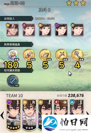 新世界狂欢